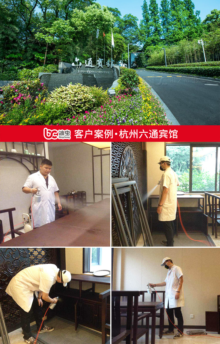 冰虫客户案例-杭州六通宾馆