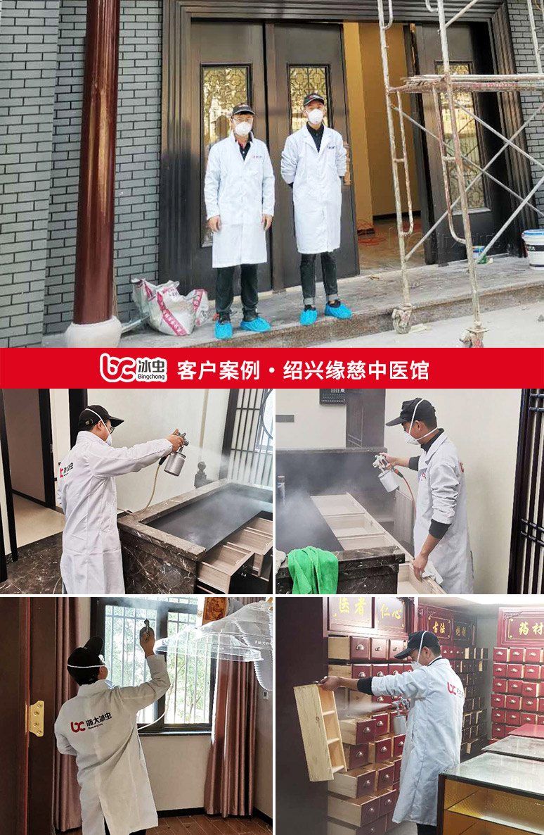 冰虫除甲醛案例-上海缘慈中医馆